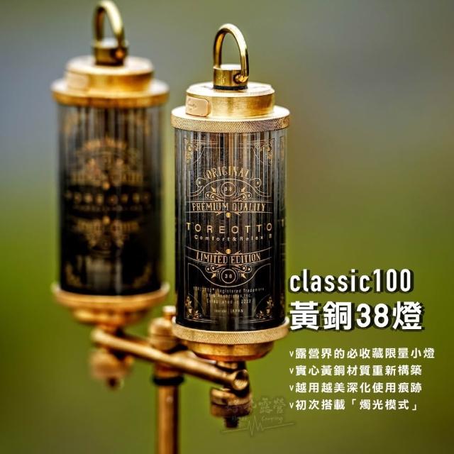 38explore 38-kT THE RICH classic100 1灯 日本38explore KT38燈THE Rich classic100 /101黃銅38燈含電池【好勢