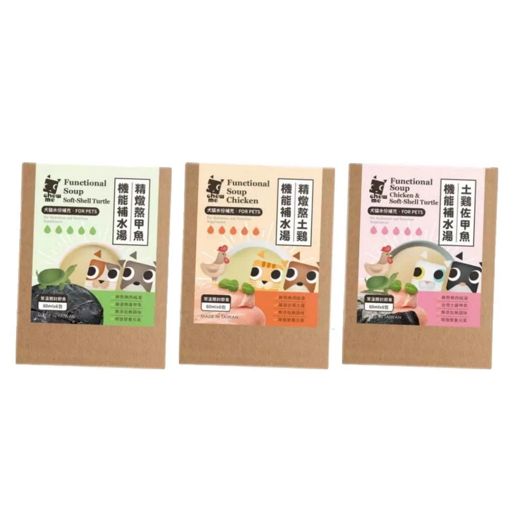 Chew me 寵物機能補水湯 6包/盒 (犬貓補水 犬貓純湯)