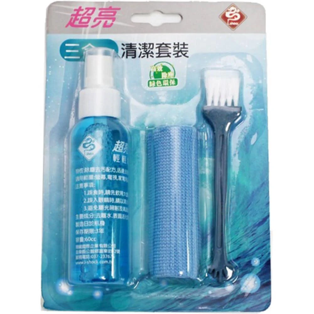 筆電清潔組 三合一清潔套裝清潔液+平板刷+擦拭布