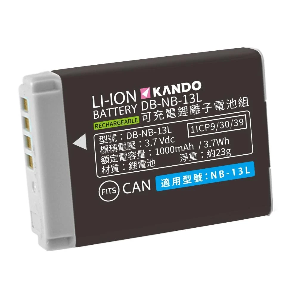 KANDO】相機電池適用CANON NB-13L 鋰電池SX740 HS G9X Kamera 佳美能副