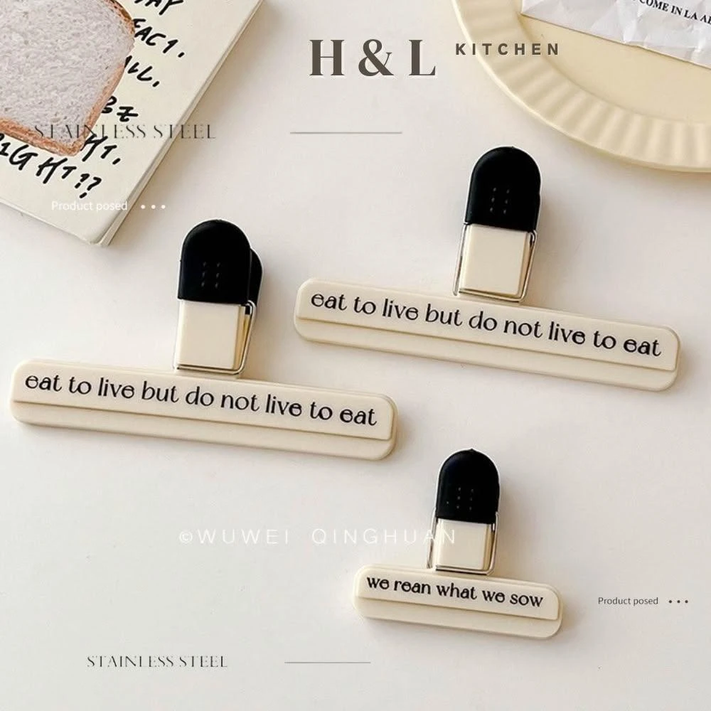 【H&L 匠心優廚】奶色系食物密封夾 保鮮密封棒 食品密封夾 塑膠袋密封棒 封口夾 零食封口 保鮮夾 封口棒 密封棒 茶葉密封棒 食物夾