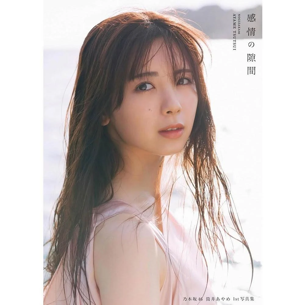 日版ZARD 坂井泉水寫真集「永遠~君と僕との間に~」