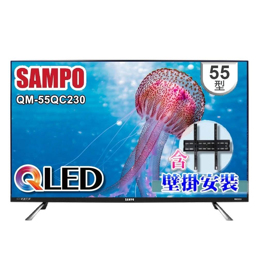 【SAMPO 聲寶】(含到府壁掛安裝) 特價福利品 55型 4K QLED量子點新轟天雷聯網液晶顯示器QM-55QC230