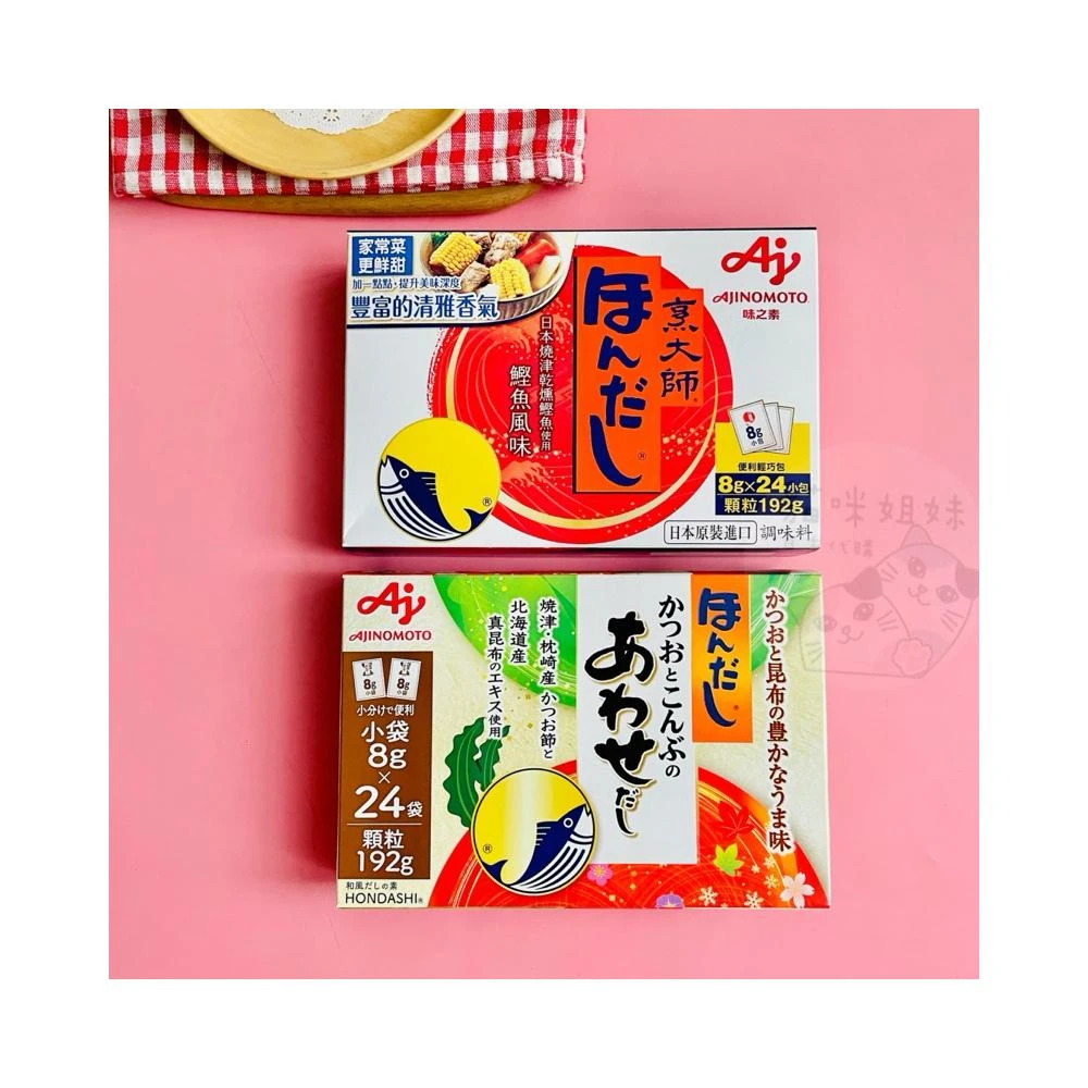 日本 味之素 烹大師鰹魚調味料 鰹魚調味調 鰹魚高湯粉 鰹魚高湯粉便利輕巧包 烹大師