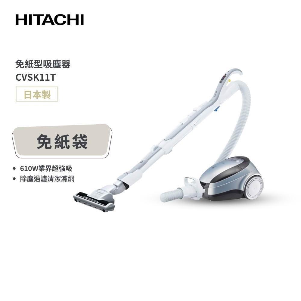 【HITACHI 日立】免紙袋臥式吸塵器 CVSK11T 鈦銀色