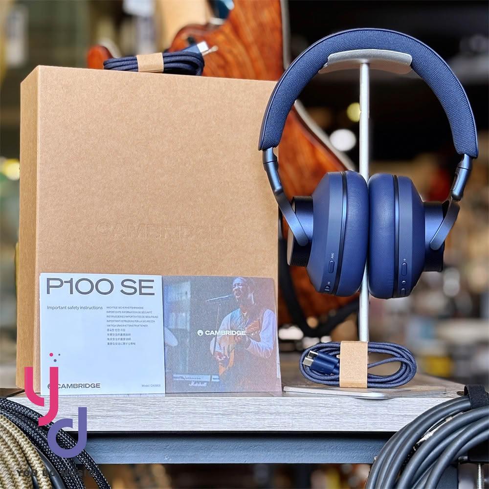 Cambridge Melomania P100 SE 頭戴式 主動降噪 藍芽 耳機 公司貨 黑/白/藍