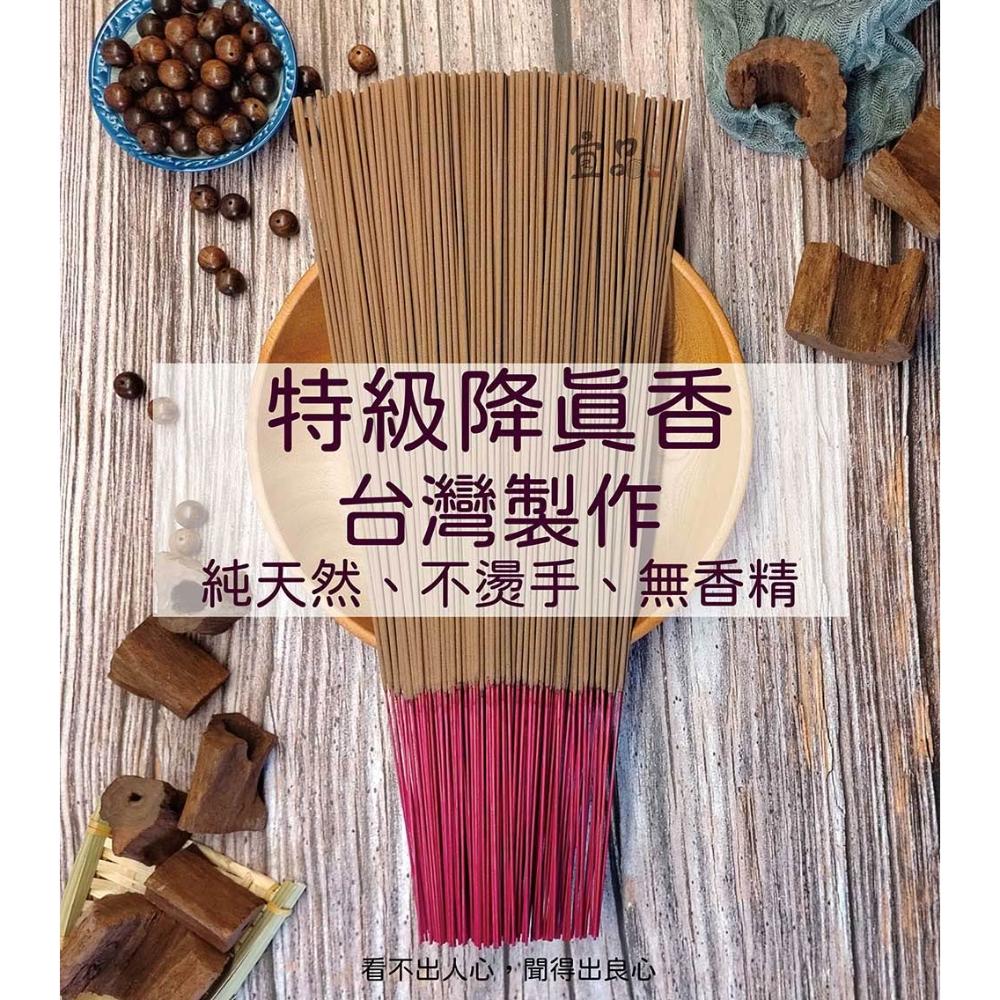 特級沉水降真香【宜品香舖】降真香香1尺6 立香降真立香尺三香一尺六香