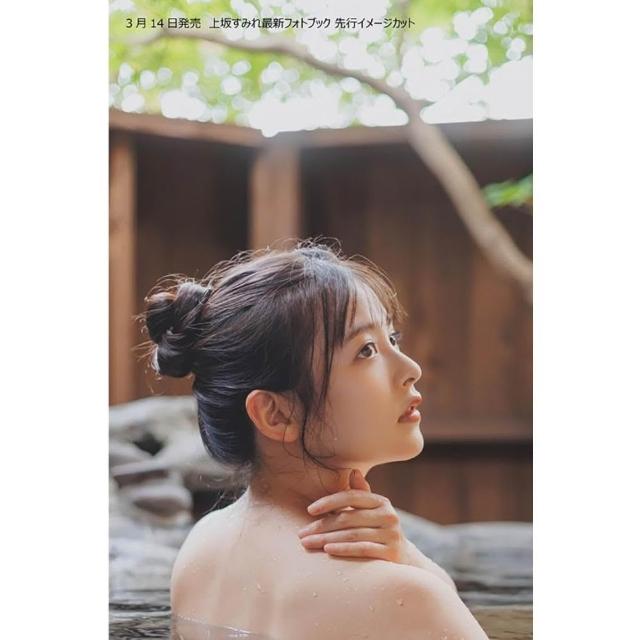 上坂堇上坂すみれPHOTO BOOK《すみぺのほっこり本》