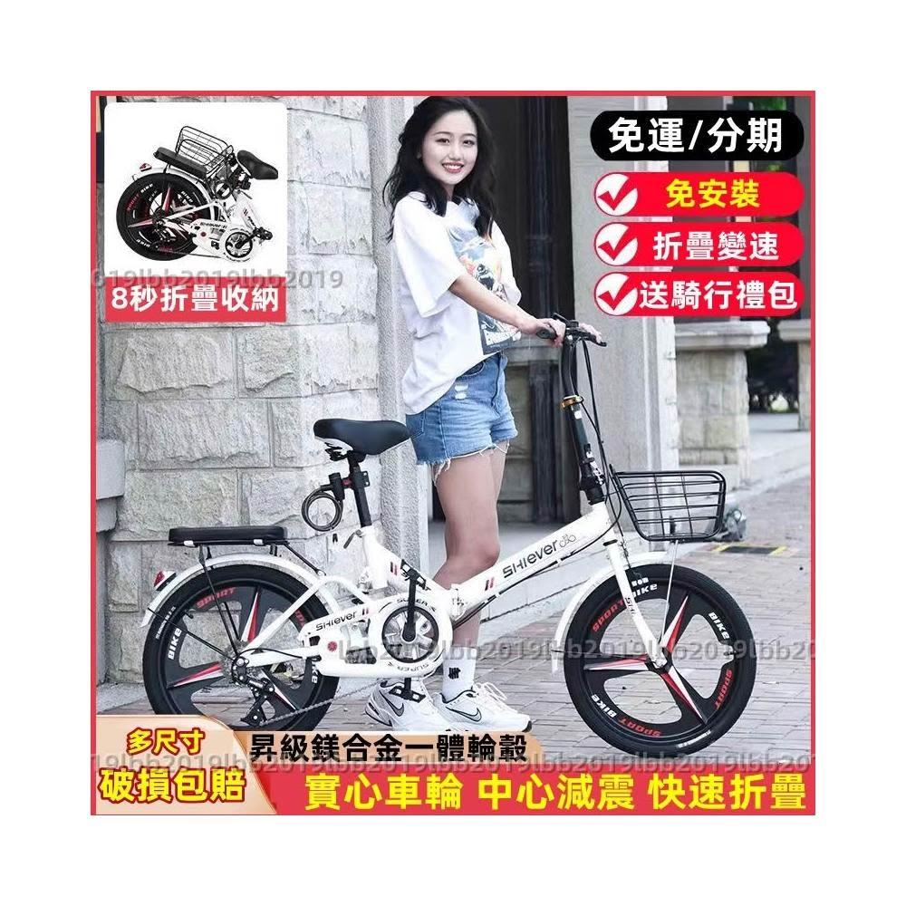 新款成人折疊變速腳踏車 脚踏車 變速腳踏車 折疊自行車 便攜單車 16吋20吋22吋 超高承重