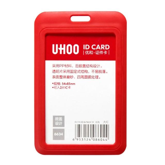 識別證套 證件套 保護套 卡片套 名牌套 員工證 悠遊卡 掛繩 橫式 直式 硬殼 防水 多款顏色 C605