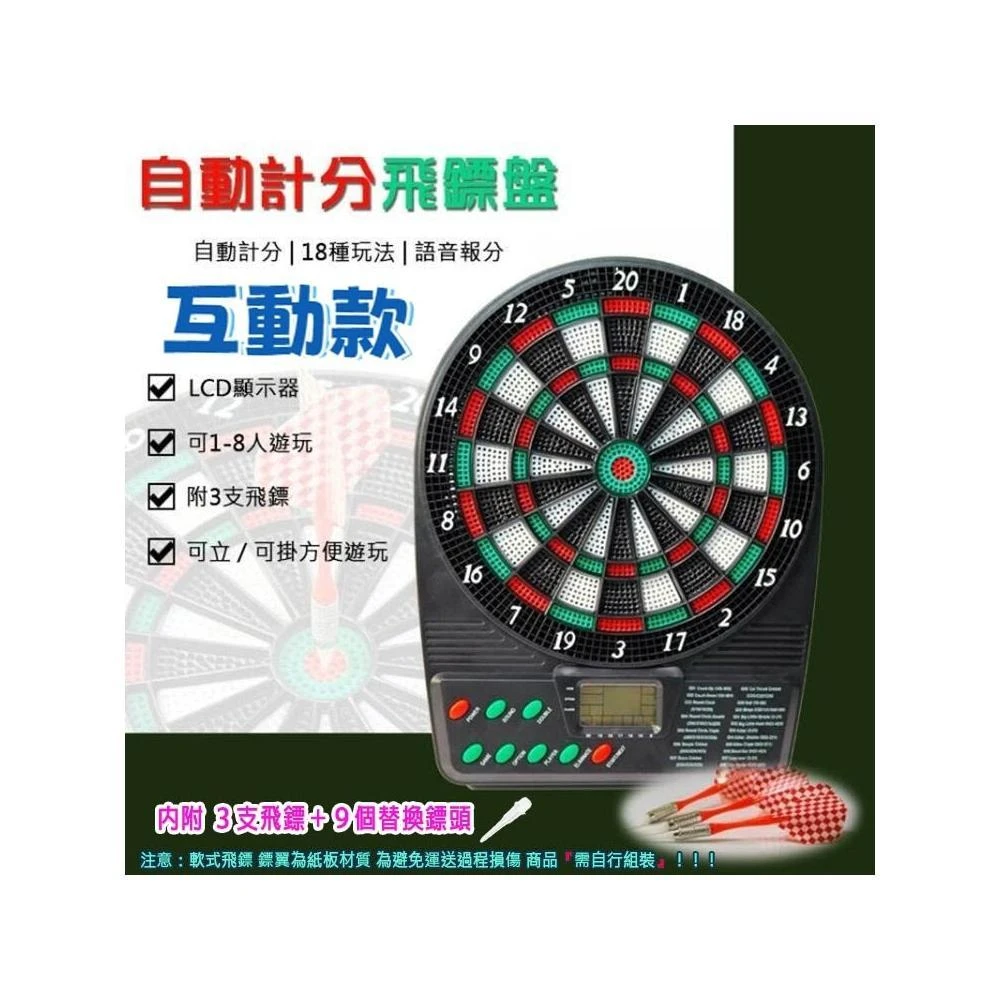 飛鏢機- momo購物網- 好評推薦- 2026年1月