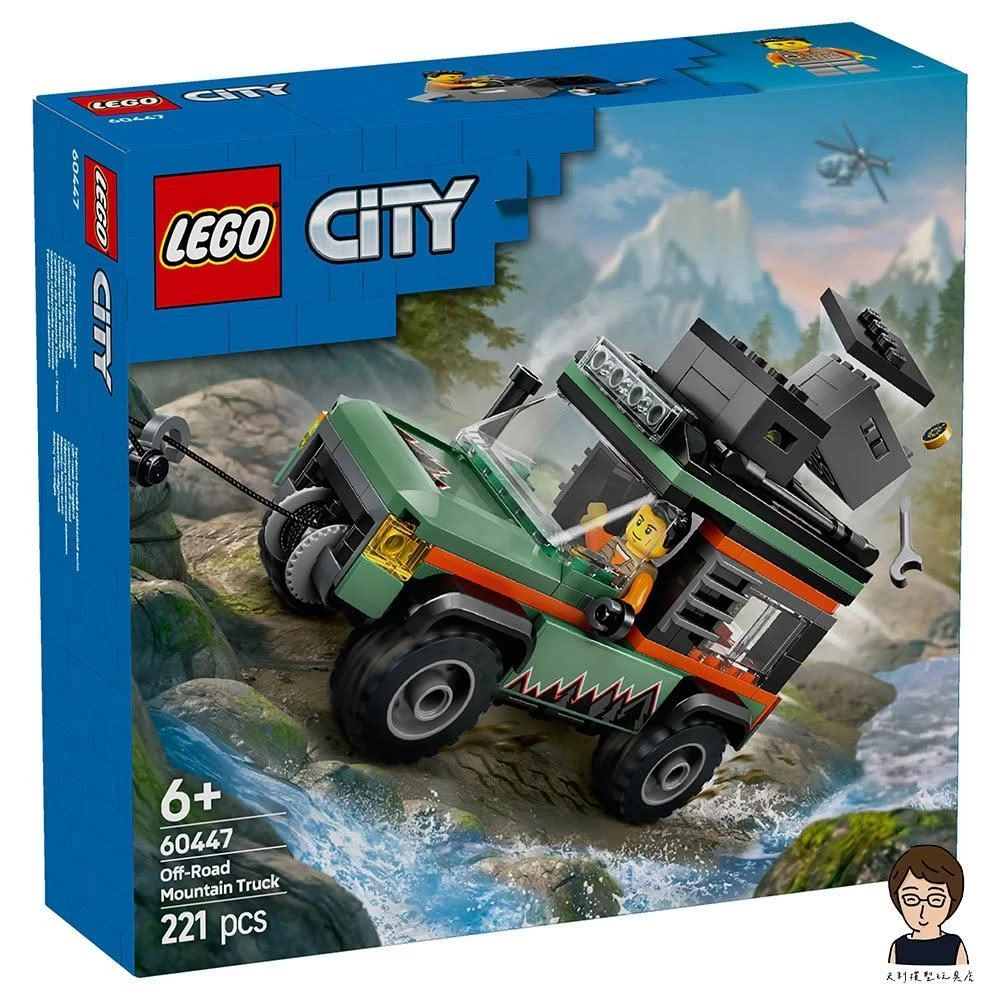 【LEGO 樂高】高雄天利鄭姐｜樂高 60447 山地四驅越野車 城市 CITY 系列 汽車模型 交通模型