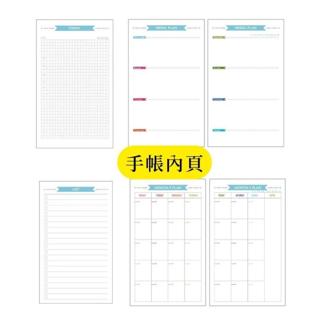 手帳本 活頁 手帳內頁 活頁紙 a5 a6 活頁本 手帳內頁 活頁筆記本 手帳素材