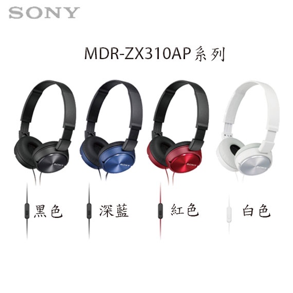 SONY索尼 MDR-ZX310AP