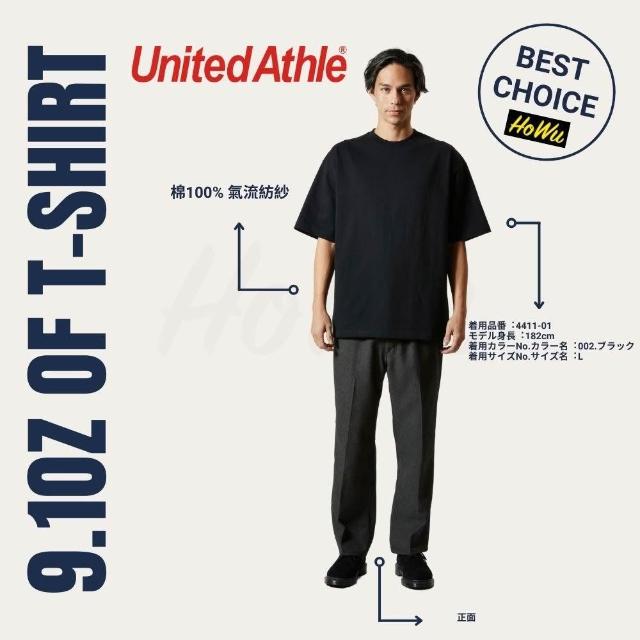 【United Athle】日本重量級寬版落肩9.1oz.T恤(4411-01) | Howu好物商城(UA寬版落肩上衣)