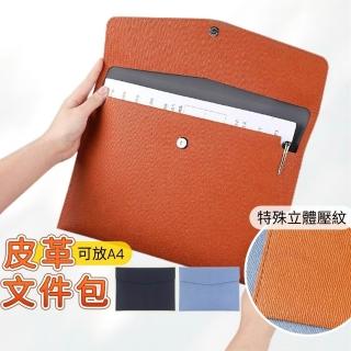 文件包 文件袋 皮革文件袋 a4文件包 皮革公事包 a4文件袋 a4手拿包 商務包 平板包 皮革包 手拿包