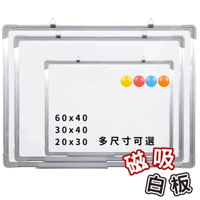 磁鐵白板 磁性白板 磁吸白板 白板 小白板 教學白板 白板磁鐵