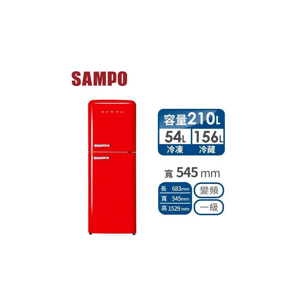 【SAMPO 聲寶】原廠控價 私訊我更便宜 SR-C21D 緋麗紅【SAMPO聲寶】210L 一級能效 歐風美型變頻雙門冰箱(含基本安裝)