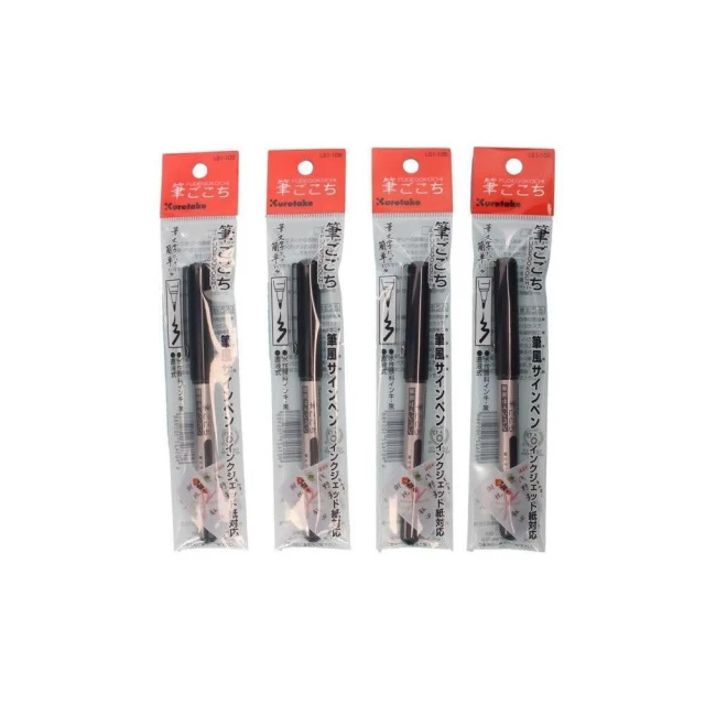 【Kuretake 吳竹】日本吳竹 LS1-10S/SR 筆風攜帶型軟筆/一支入 有黑色 LS1-10SR紅色 直液式極細墨筆 抄寫經書
