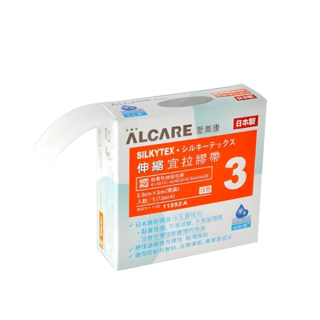 【Alcare 愛樂康】伸縮宜拉膠帶1吋X1捲 日本製造(鼻胃管固定貼 醫療膠帶 透氣膠帶 一吋膠帶 鼻胃管膠帶 宜拉膠)
