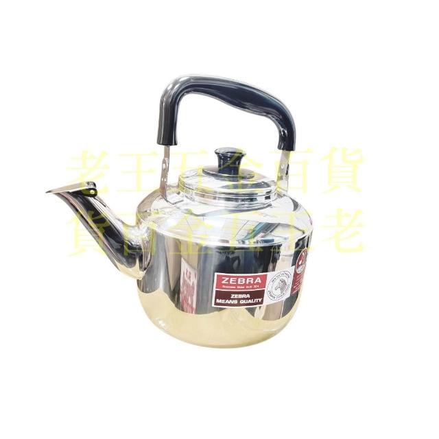 ZEBRA 斑馬牌】斑馬牌5.5L Century 世紀笛音壺304不銹鋼茶壺響壺開水壺