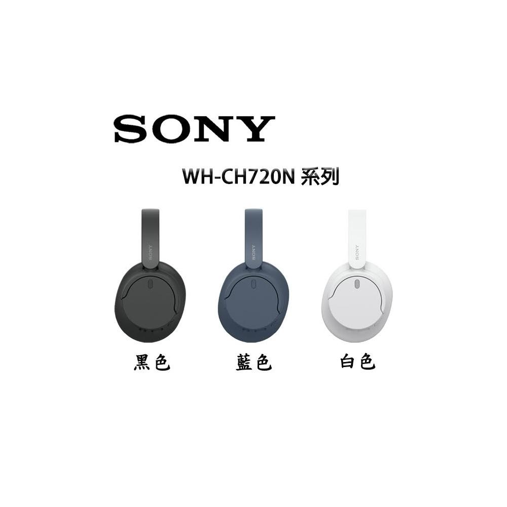 【SONY 索尼】WH-CH720N 無線降噪耳機 藍牙 耳罩式耳機麥克風