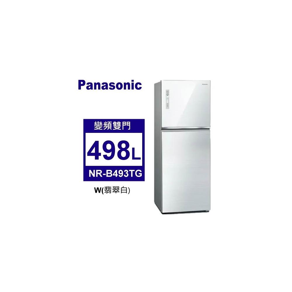【Panasonic 國際牌】NR-B493TG-W【Panasonic 國際牌】498L 無邊框玻璃雙門電冰箱