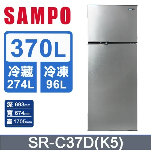 【SAMPO 聲寶】原廠控價 私訊我更便宜 SR-C37D(K5)【SAMPO聲寶】370L 一級能效 雙門變頻鈦金黑冰箱(含基本安裝)