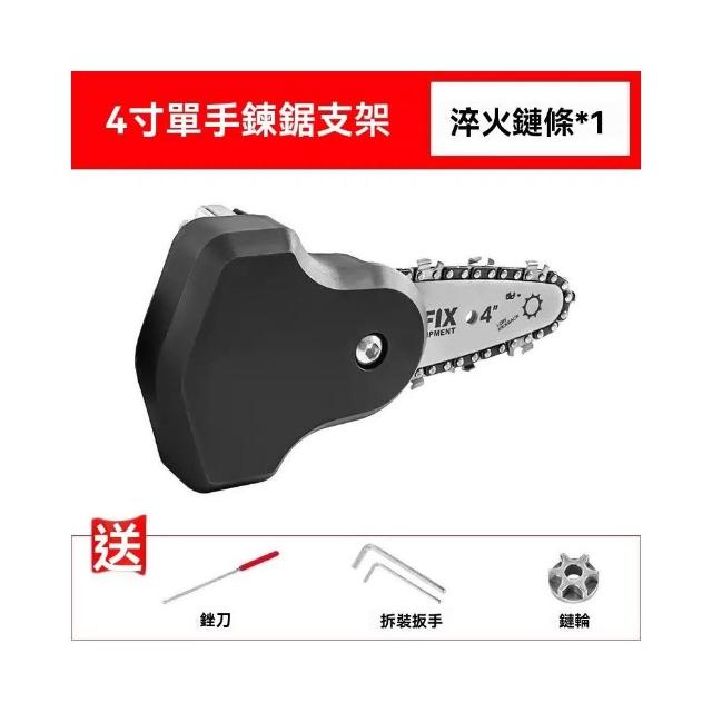 zx 角磨機改單手電鋸4寸小型多功能手持鋸電動鏈鋸戶外伐木鋸木工工具