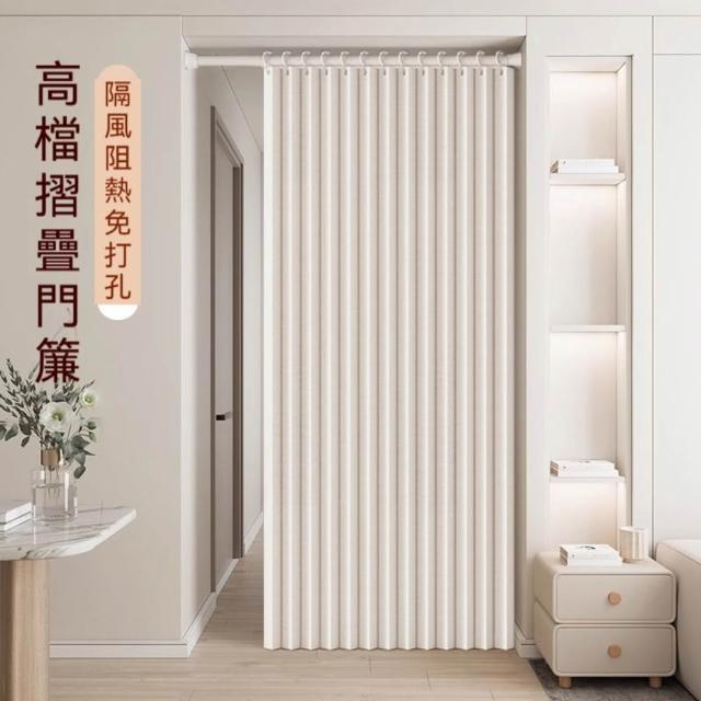 折疊門 隔斷門 蜂巢折疊門 隱形推拉門 防走冷氣 全遮光保護隱私 遮陽門簾 門簾