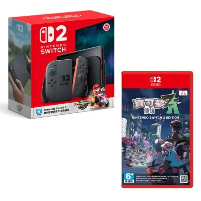 Nintendo 任天堂】NS Switch 2 寶可夢傳說Z-A 主機同捆組+ NS2 Pro 手