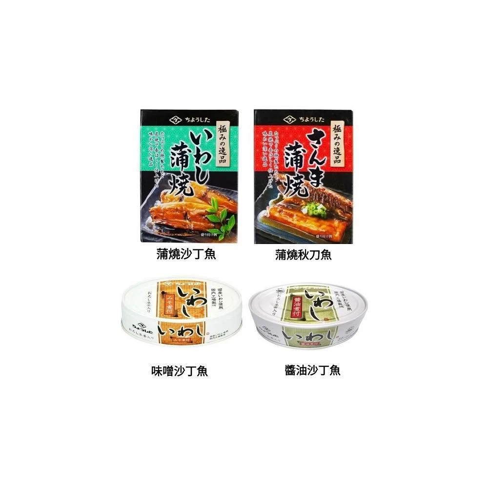 +爆買日本+ TAWARA 田原 沙丁魚/秋刀魚 即食罐頭 100g 蒲燒 醬油 味噌 魚罐頭 拜拜罐頭 日本原裝進口