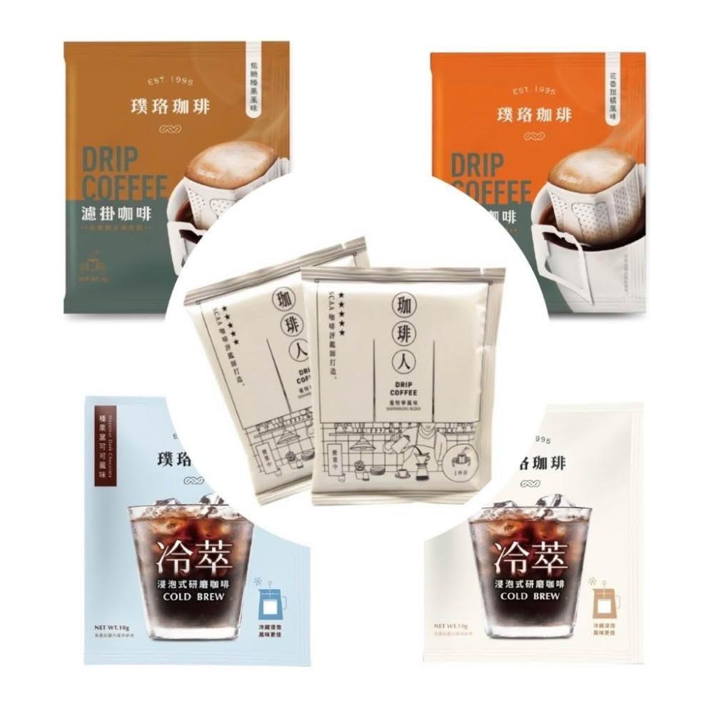 嚴選SHOP 開元食品 璞珞咖啡 單包 浸泡/濾掛 花香甜橘 榛果可可 咖啡人 曼特寧 經典/嚴選 咖啡包 Z557