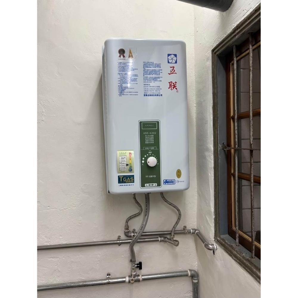 【五聯】ASE-6202 屋外設置型熱水器 (僅配送)|屋外型|RF式|12公升|銅製水盤|