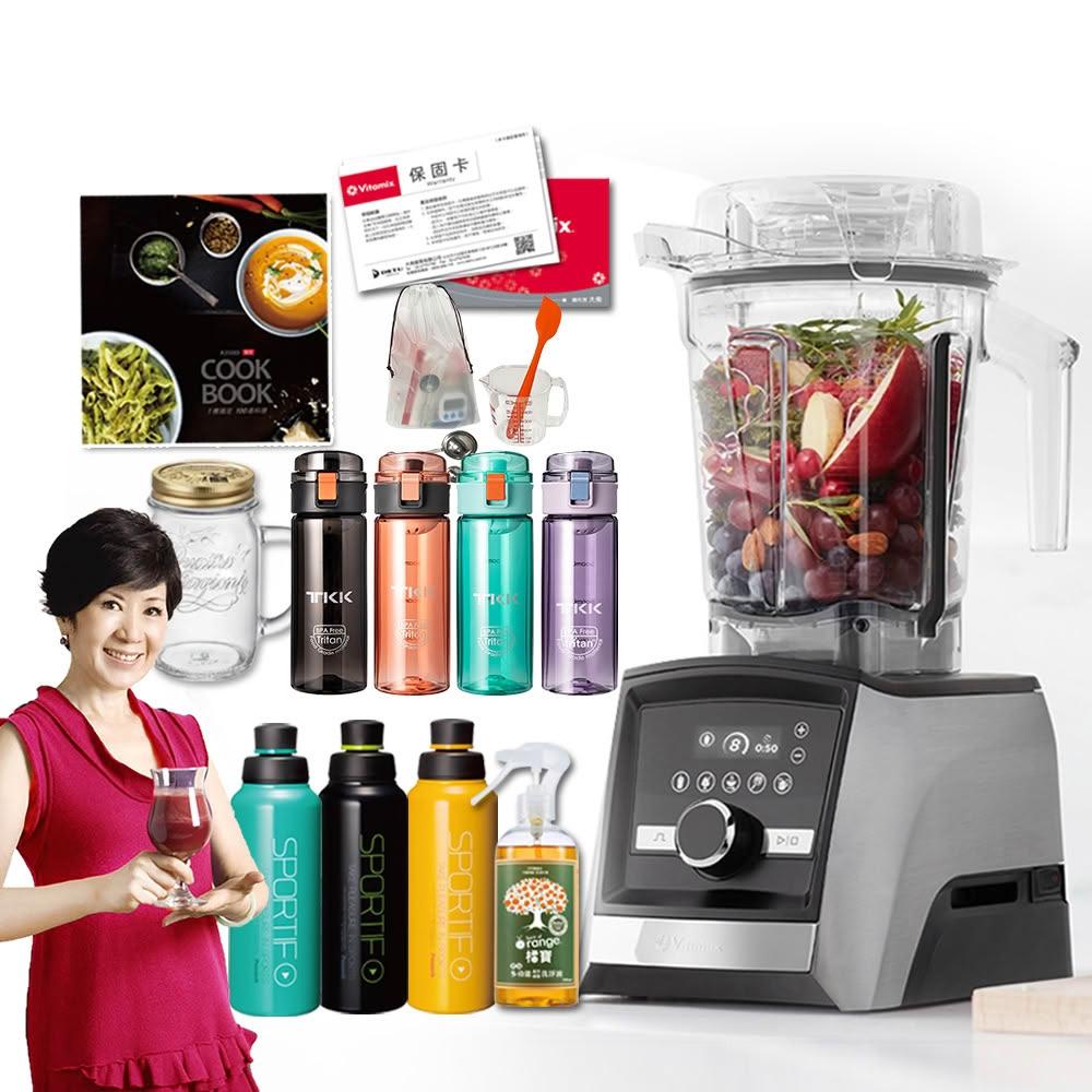 美國VitamixAscent領航者全食物調理機 智能x果汁機 尊爵級-A3500i-髮絲銀 陳月卿推(公司貨)贈保溫杯
