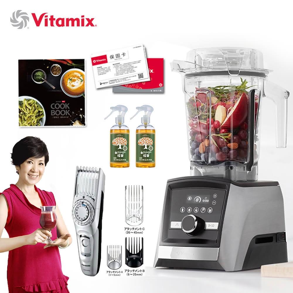 美國VitamixAscent領航者全食物調理機 智能x果汁機 尊爵級-A3500i-髮絲銀 陳月卿推(公司貨)贈理髮器