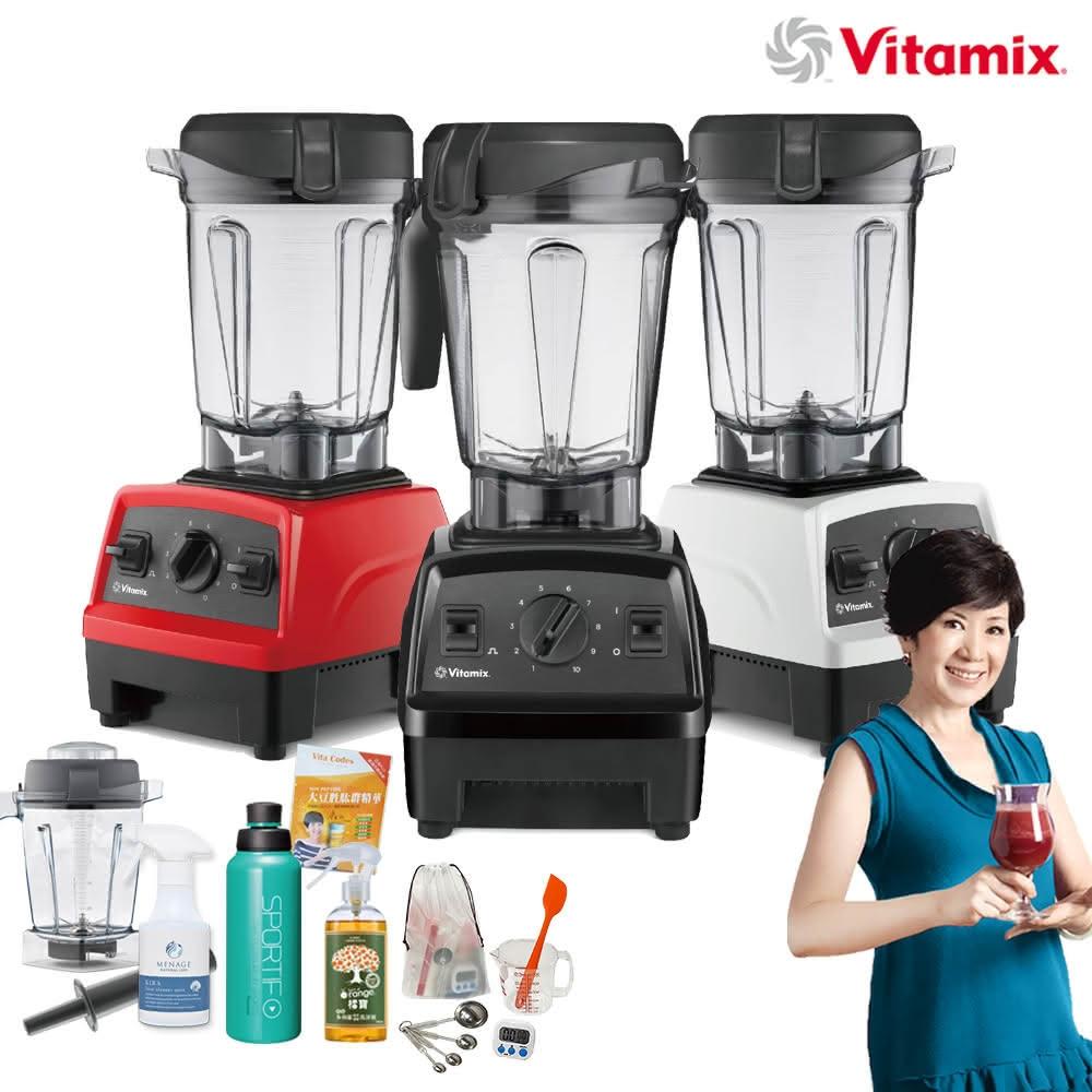 美國Vitamix E320 Explorian探索者調理機2.0+1.4L雙杯組 果汁機 養生綠拿鐵(三色選)贈保溫杯