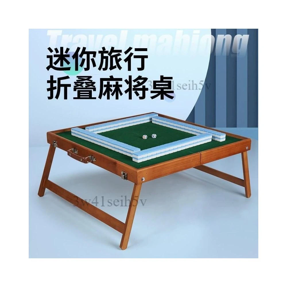 迷你自動小麻將機 摺疊麻將桌子 多功能麻將牌桌 可折疊小戶型麻將台 便攜式麻將機 可旅行宿舍戶外麻將