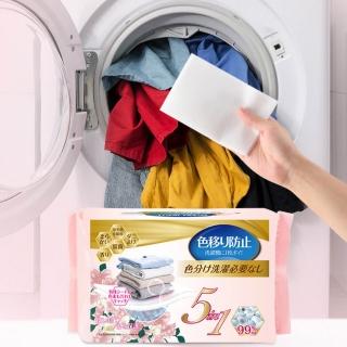 日本品牌抽取式吸色片 (防串色然洗衣吸色片 五合一防染色片 留香吸色片)