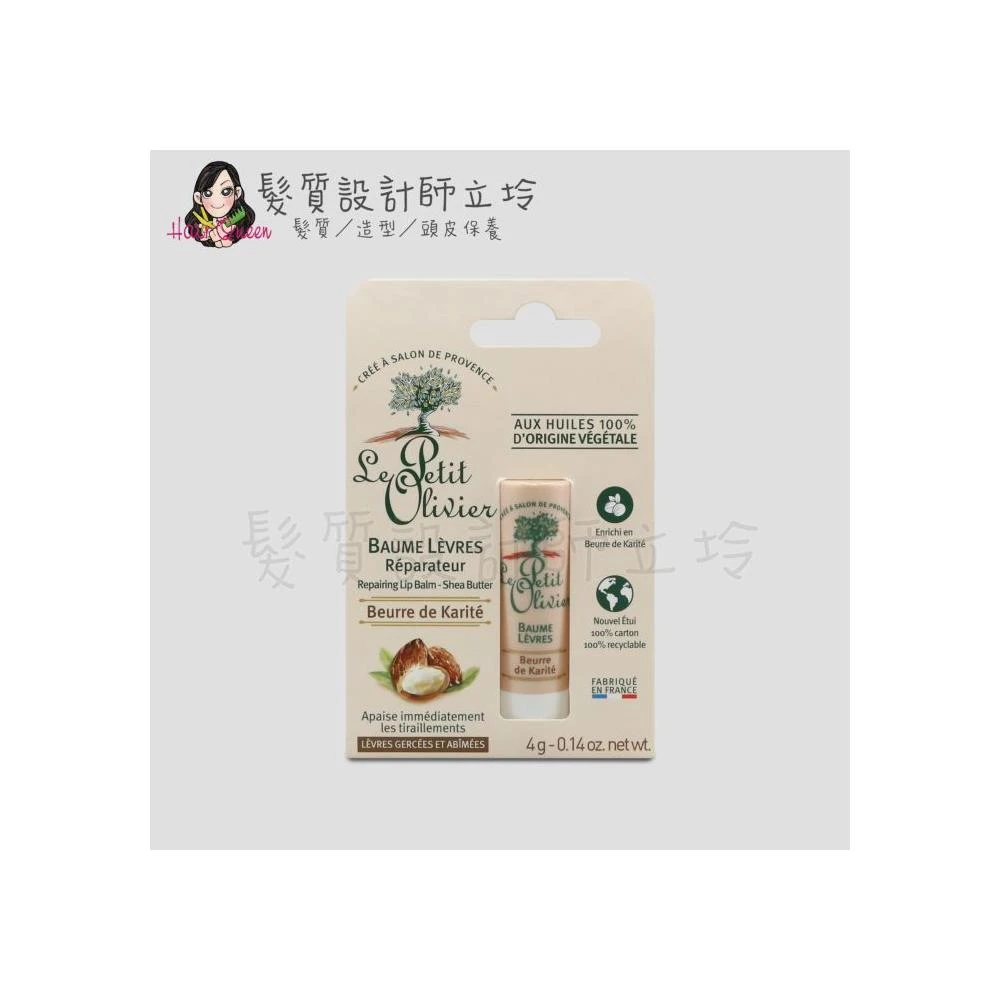 【Le Petit Olivier 小橄欖樹】立坽『唇部保養』Le Petit Olivier小橄欖樹 FM護唇膏(乳油木)4g