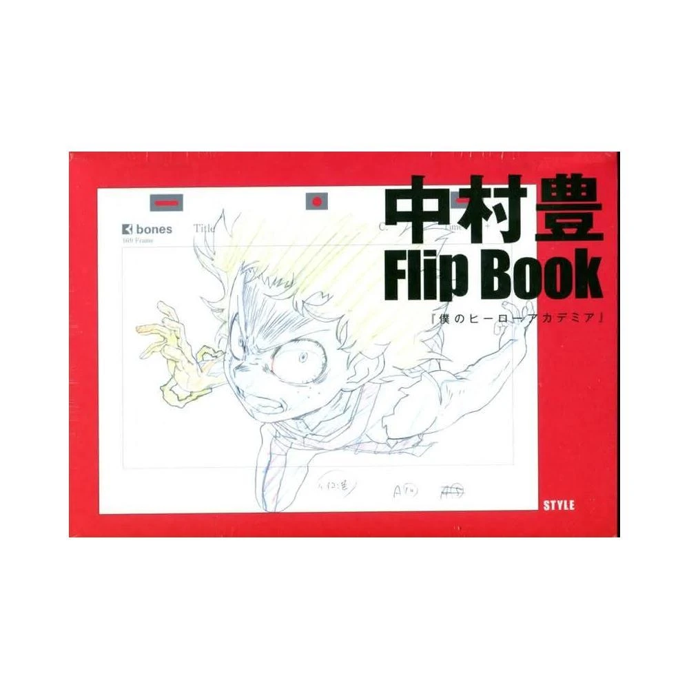 THE ART OF 天使のたまご 増補改訂版 天野喜孝 押井守 THE ART OF 天使のたまご 増補改訂復刻版 | アニメージュ編集部