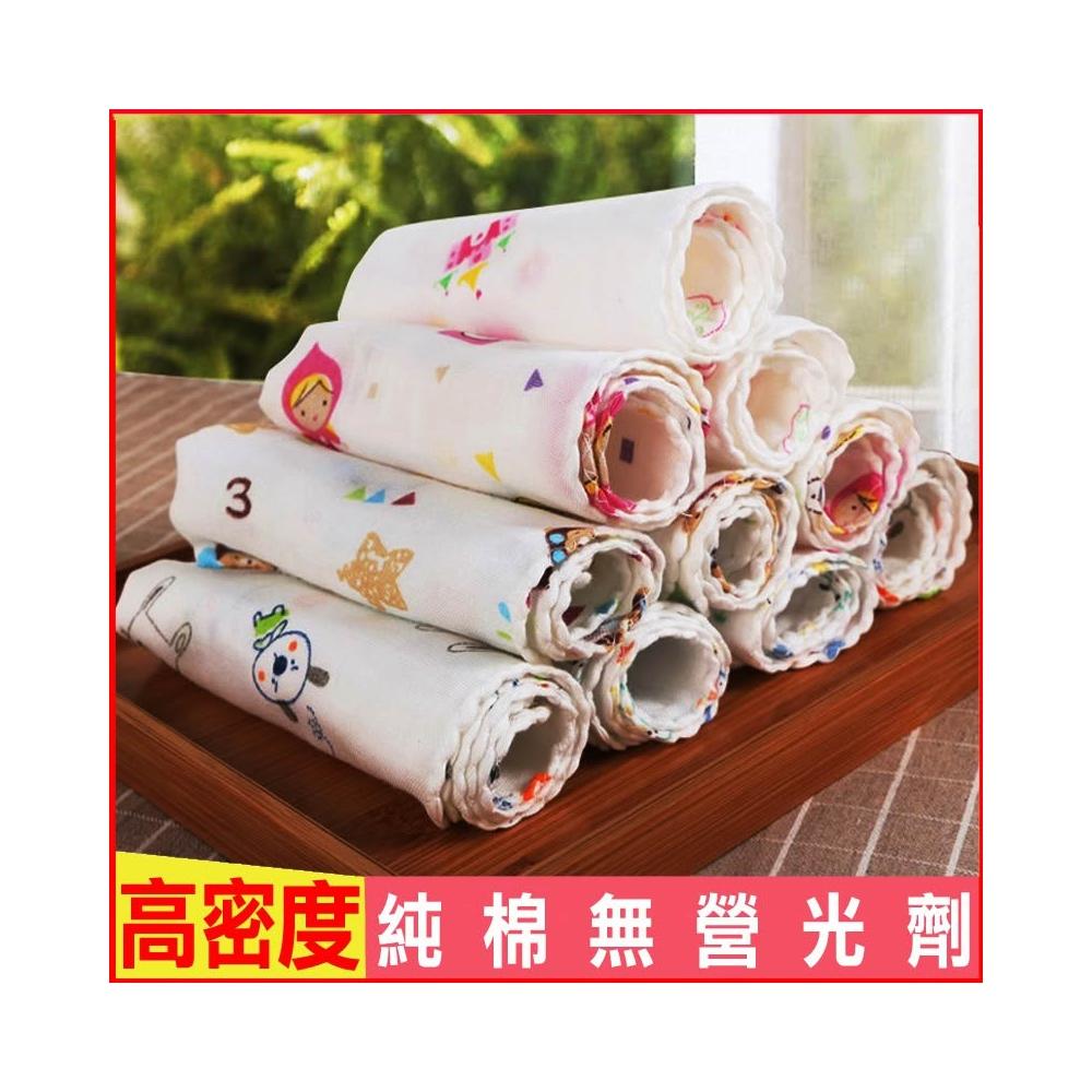 現貨！！當天出貨！好品質高密度 無營光劑無甲醛透氣柔軟紗布巾 口水巾 洗臉巾 餵奶巾 紗布手帕 新生兒手巾 洗澡巾 方巾