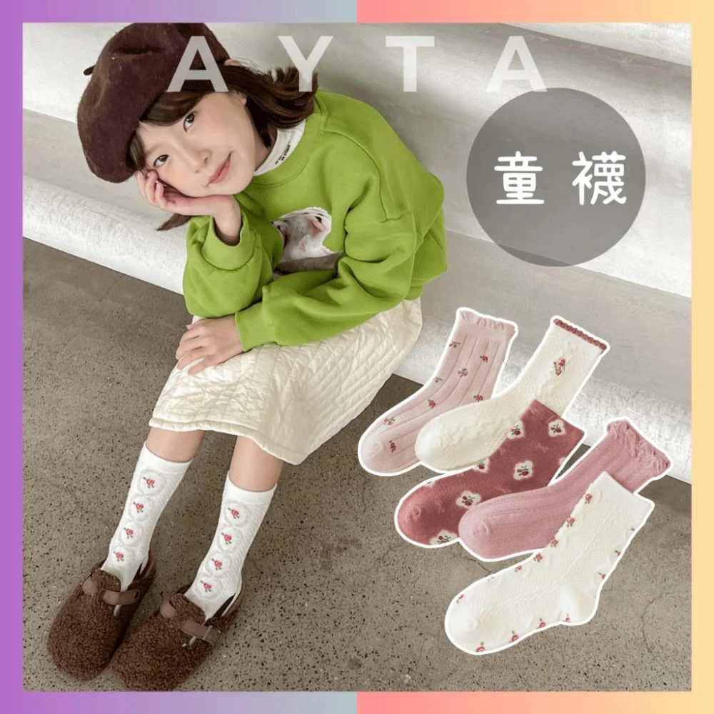 【AYTA愛搭】粉色小玫瑰純棉中筒女童襪｜3-8歲 13-20cm｜韓國襪子｜四季可穿｜透氣排汗｜男童 女童 男襪 女襪