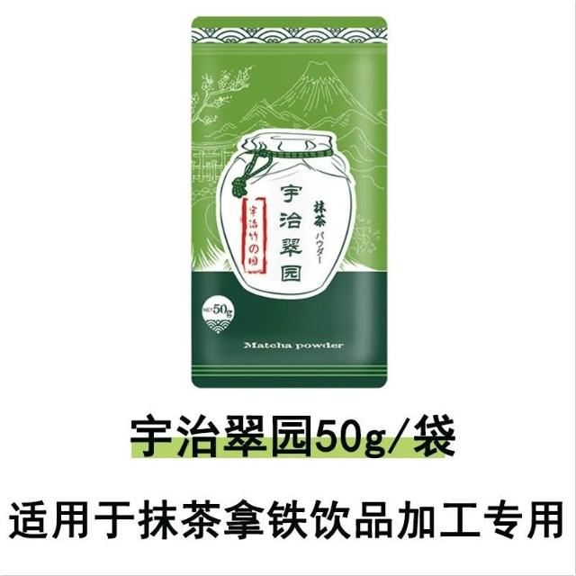 Eason五十鈴/青嵐/若竹多款可選宇治抹茶粉日式抹茶粉烘焙衝飲兩用