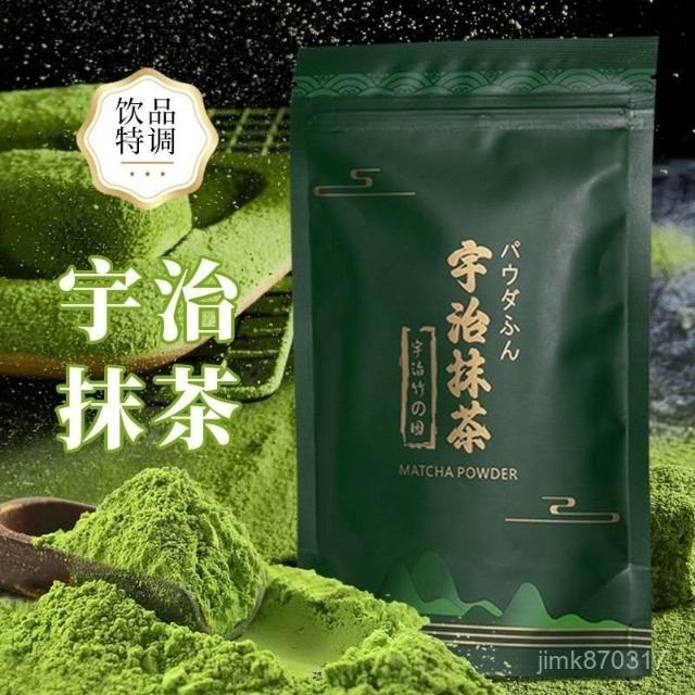 Lucky五十鈴/青嵐/若竹多款可選宇治抹茶粉日式抹茶粉烘焙衝飲兩用茶道
