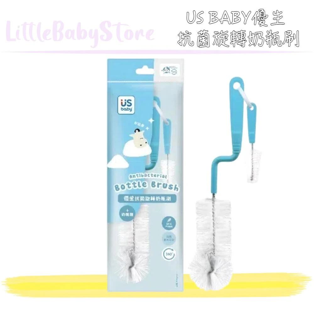 LittleBabyStore-US BABY優生 抗菌旋轉奶瓶刷-皇帝企鵝(附奶嘴刷)