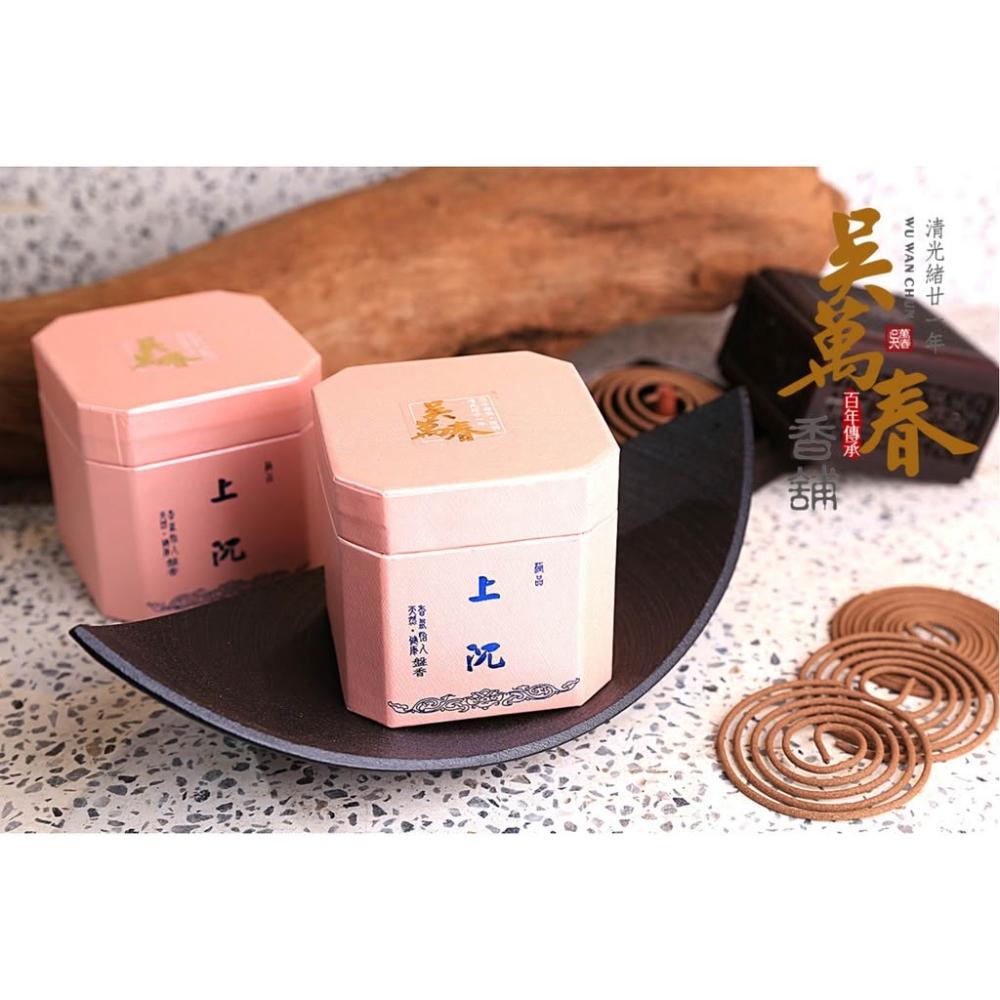 初陽(4h/48片/盒)小盤香 天然原料 無任何化學添加物 淨化空氣 養生 府城百年香舖