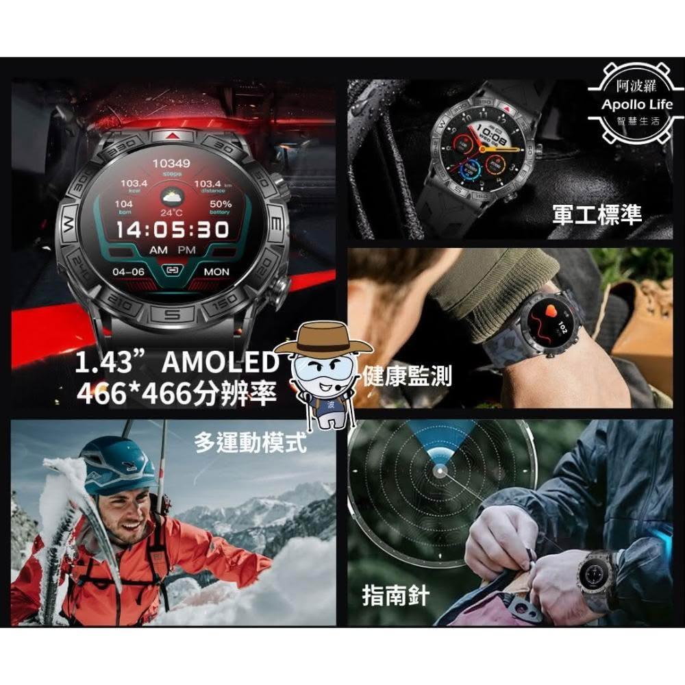 【APOLLO】阿波羅 DKC80 戶外運動智慧手錶【AMOLED螢幕&高續航7-10天 】 通話手錶 恆亮模式 蘋果/安卓適用