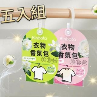 KINBATA 衣櫃香氛包 (日系KINBATA 芳香包 香薰包 除臭去味 居家香氛)