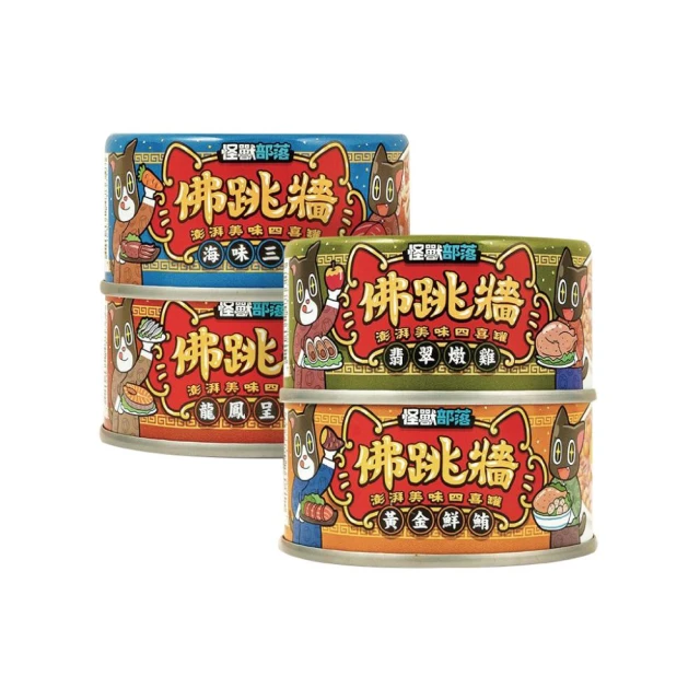 【怪獸部落】佛跳牆 澎湃美味四喜罐80g(犬貓適用/副食罐/犬貓副食/貓罐/狗罐/寵物罐頭)